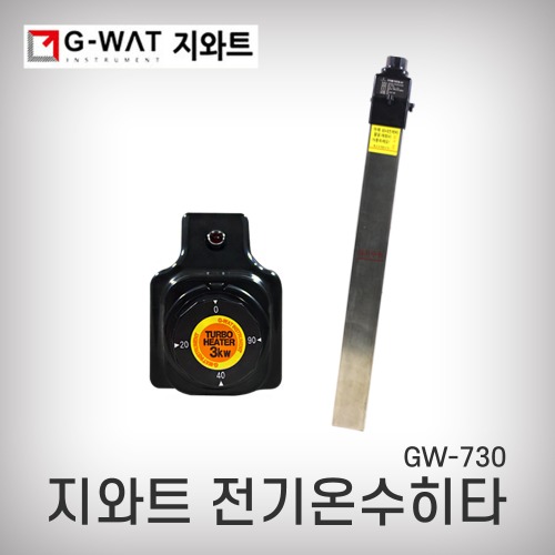 [지와트]전기온수히터/GW-730/3KW