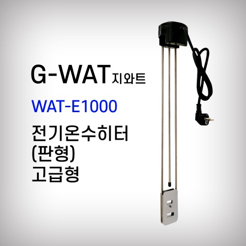 [지와트] 전기온수히타 온수기 고급형 판형 WAT-E1000