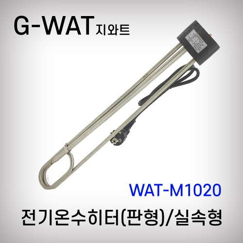 [지와트] 전기온수히타 온수기 실속형 판형 WAT-M1020