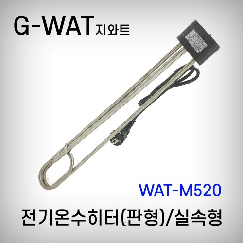 [지와트] 전기온수히타 온수기 실속형 판형 WAT-M520